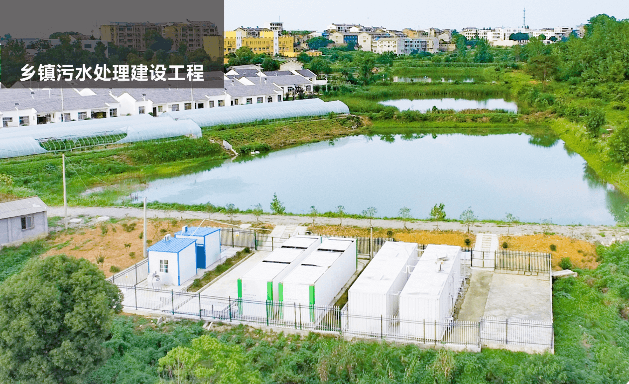 水處理設備案例