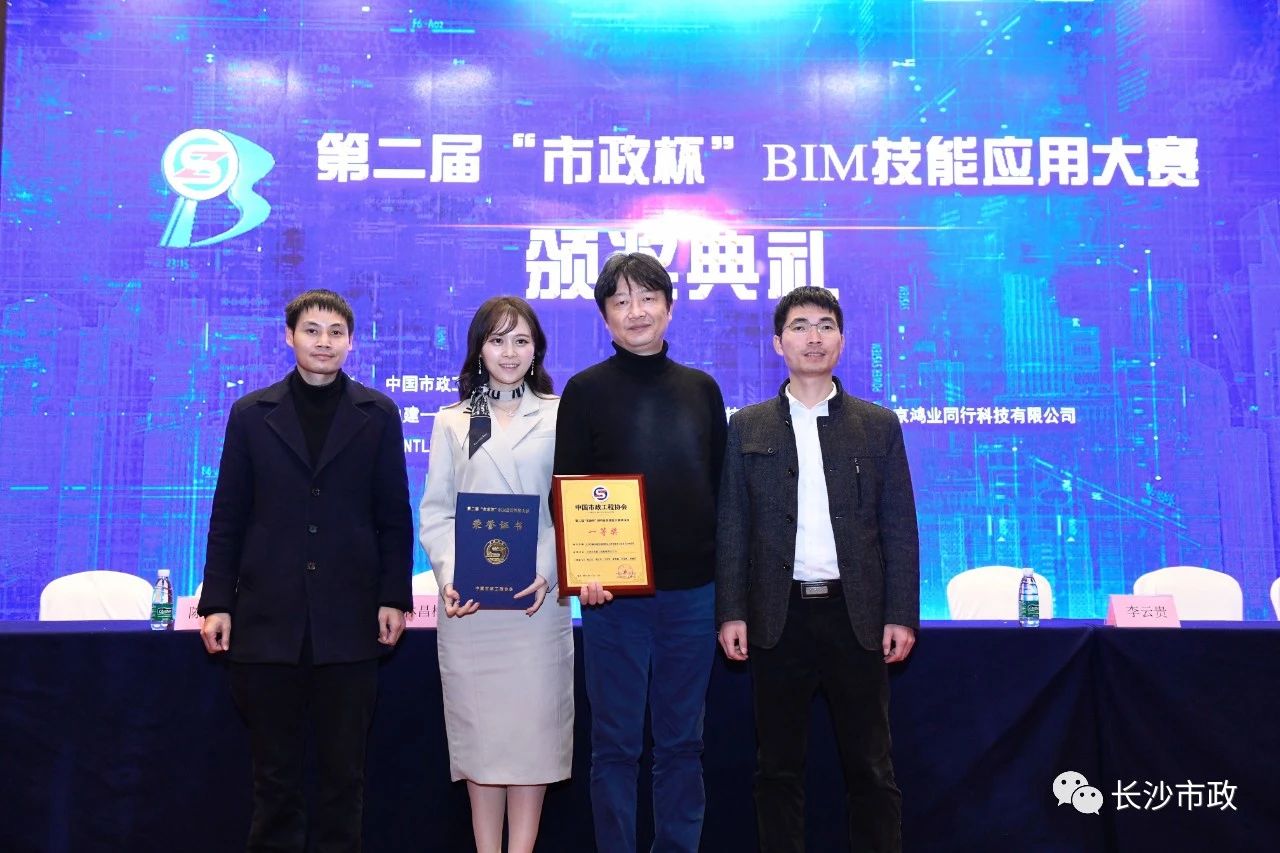 2021，開(kāi)年見(jiàn)喜！公司榮獲“市政杯”BIM大賽一等獎！