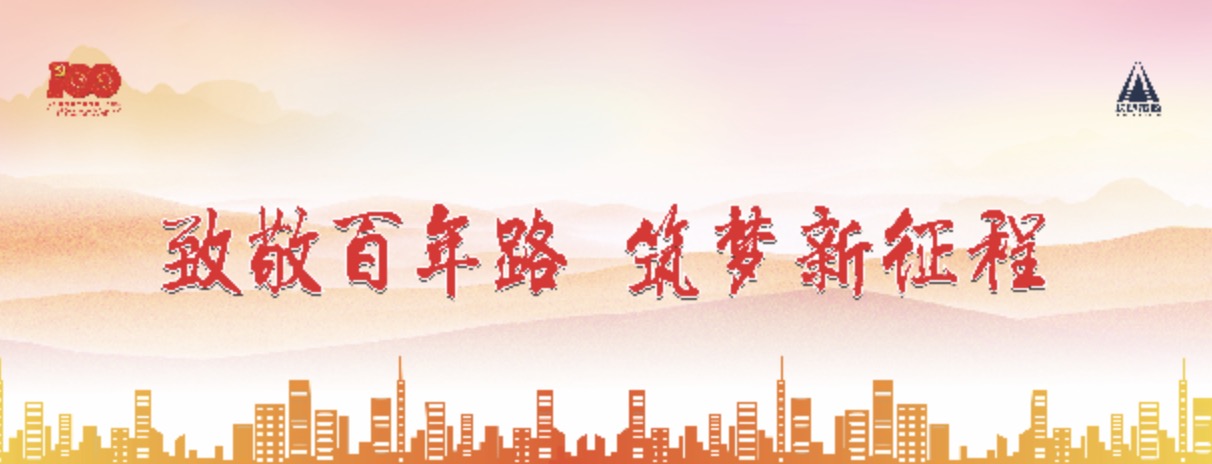 建黨100周年，長(cháng)沙市政這么慶祝