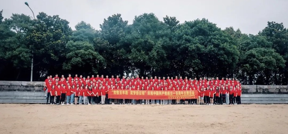 “致敬百年路，筑夢(mèng)新征程” ——長(cháng)沙市政慶祝中國共產(chǎn)黨成立一百周年主題活動(dòng)