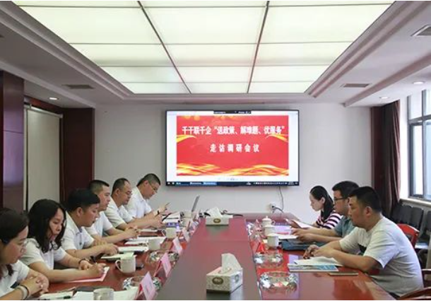 市政要聞 | 長(cháng)沙市千名干部聯(lián)千企“送政策、解難題、優(yōu)服務(wù)”行動(dòng)走訪(fǎng)工作組赴長(cháng)沙市政走訪(fǎng)調研