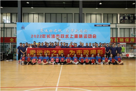 市政團建 | 乘運動(dòng)之帆，為市政喝彩！